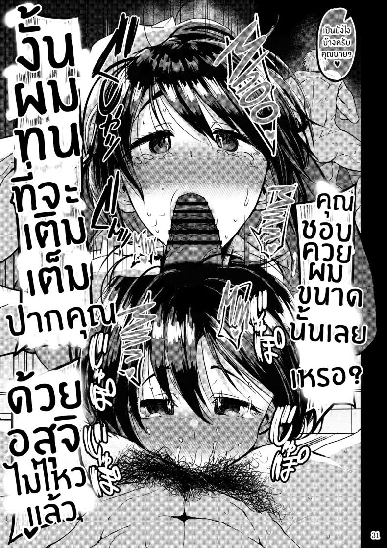 เเค่สามีมันไม่พอ